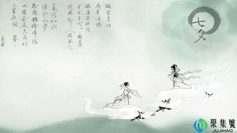 七夕的故事