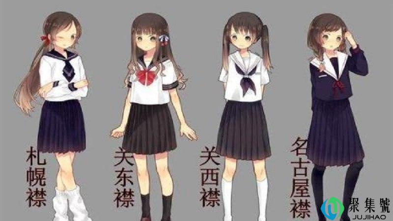 jk制服如何区分山和正