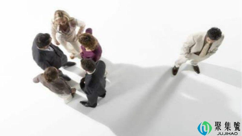 别人孤立你的表现是什么