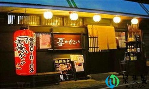 烧鸟店是什么意思