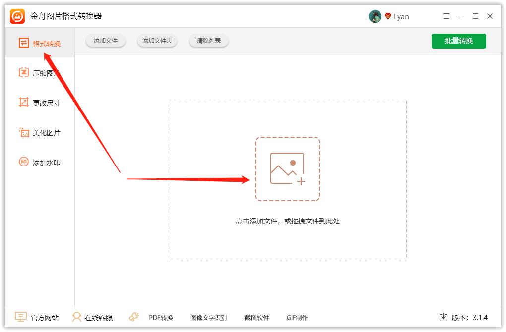 jpg格式图片怎么弄，怎么把照片格式转为JPG格式