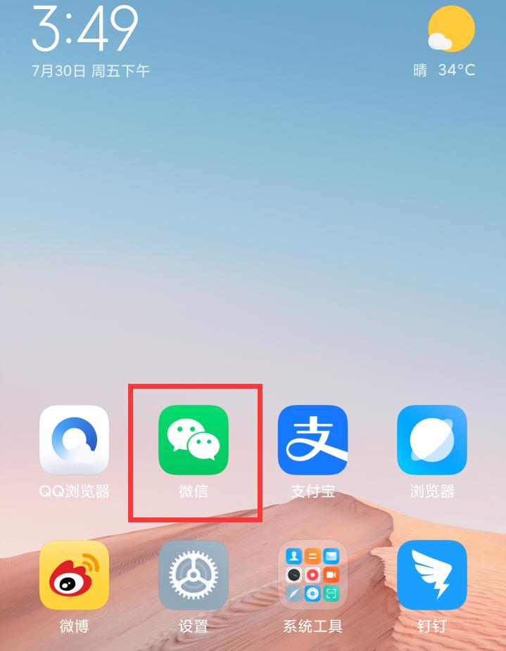 健康码怎么弄 微信 申请 查看，微信申领了健康码怎么查看