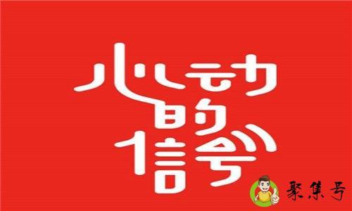 心动和动心的区别