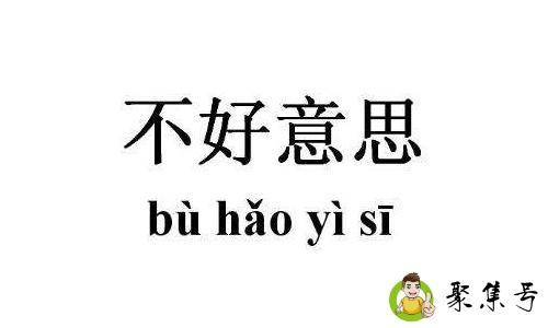 一死q死米是什么意思