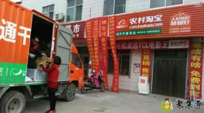 村淘和淘宝有什么区别