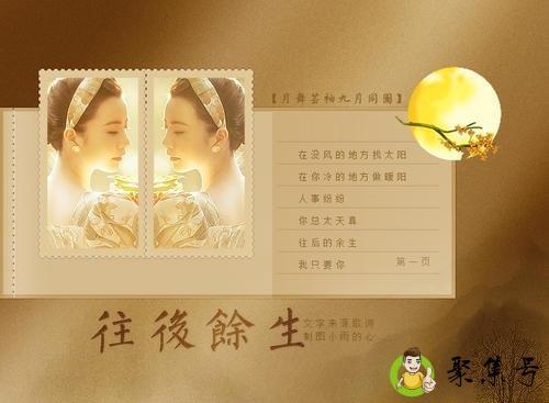 往后余生请多指教下一句