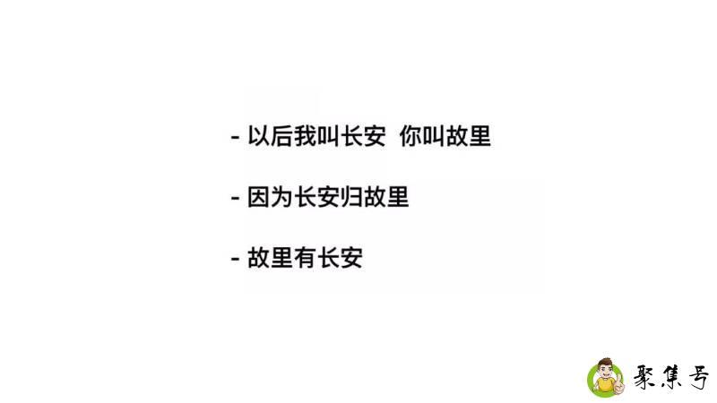 长安故里有什么含义