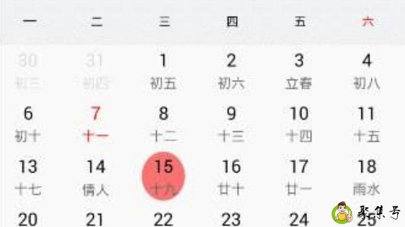 公历是什么意思