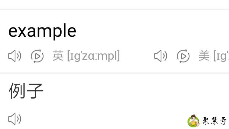 example是什么意思