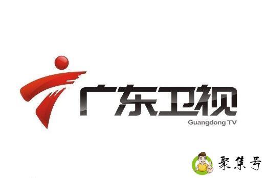 广东台标是什么