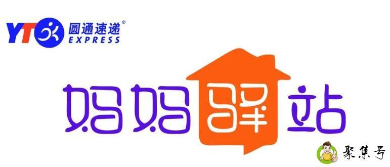 妈妈驿站和菜鸟驿站的区别