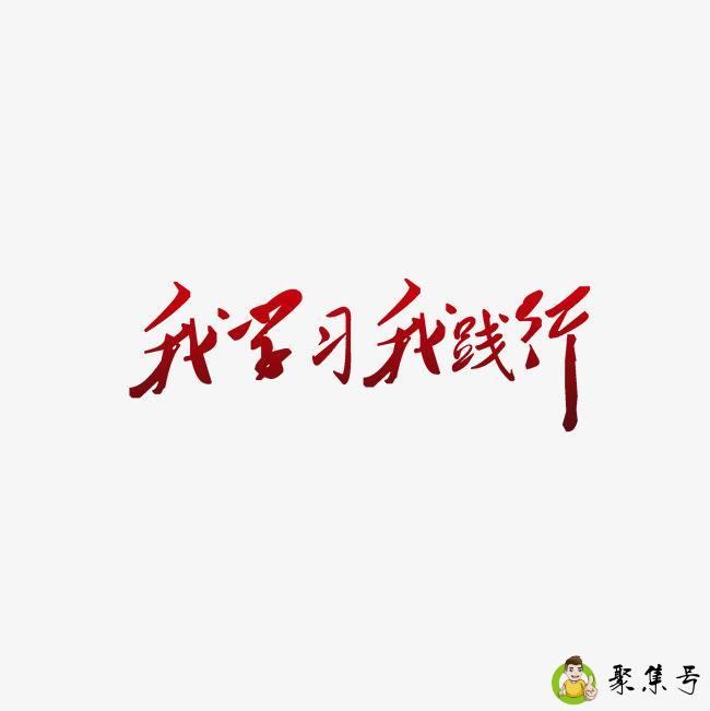别人为你践行什么意思