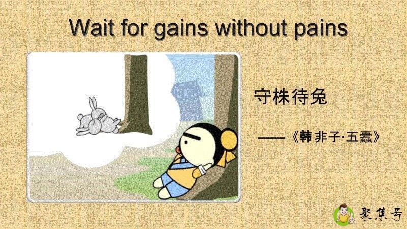 不须守旧自拘拘的意思