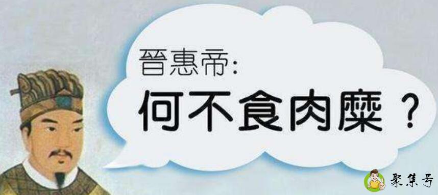 何不食肉糜的现代意义