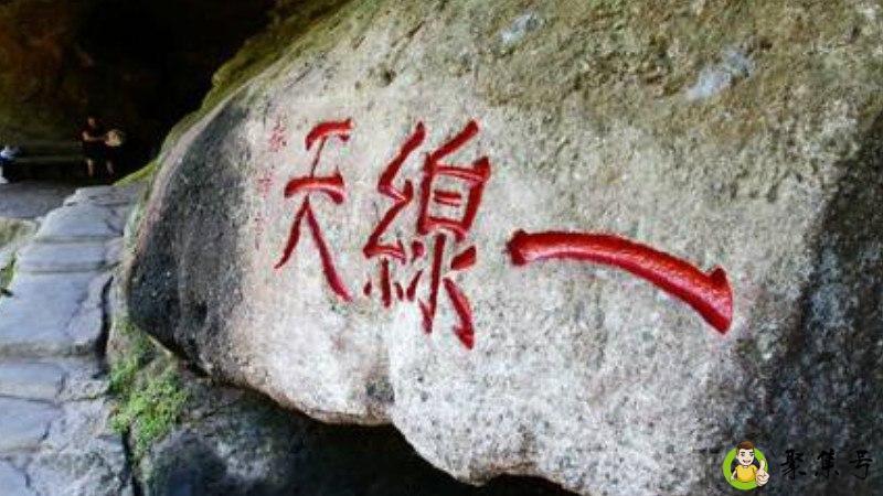 一线天什么意思