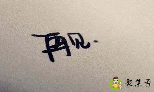 撒油啦啦是什么意思