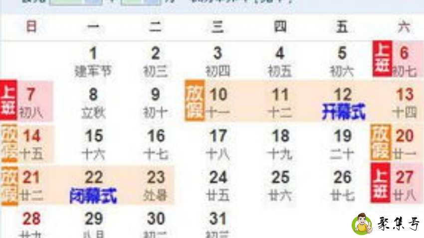 单双休息是什么意思