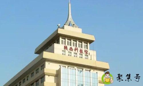 陕西科技馆开放时间