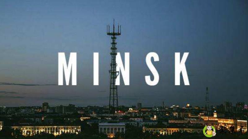 minsk是哪个国家