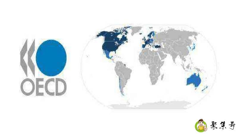 OECD是哪一项公约的简称