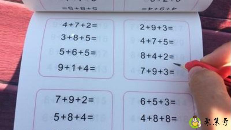 坚持每天口算的好处