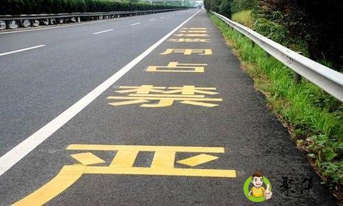 应急车道拍照是什么意思
