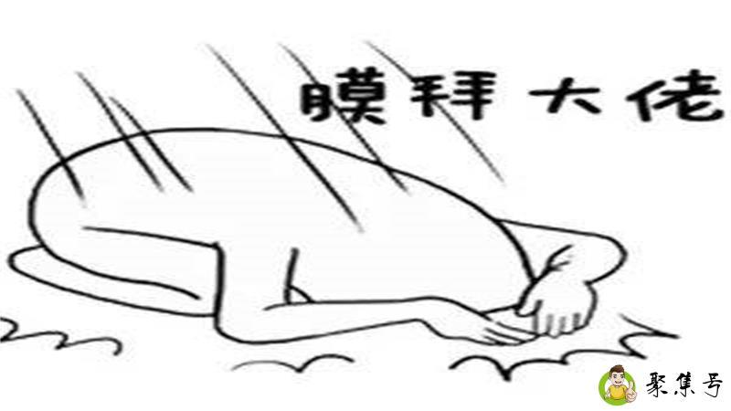 网络上的膜是什么意思