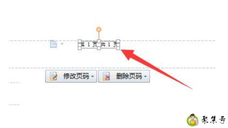 页码怎么设置1,2,3