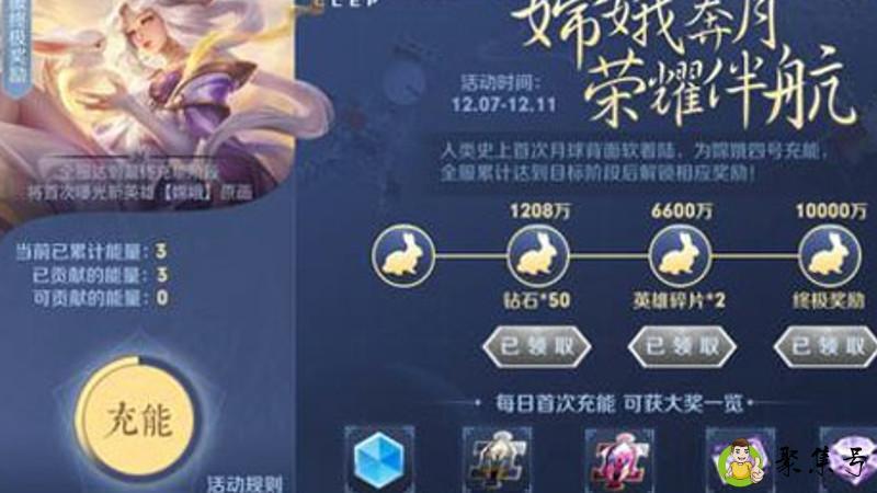 王者荣耀什么时候可以领嫦娥