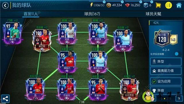 fifa化学反应规则