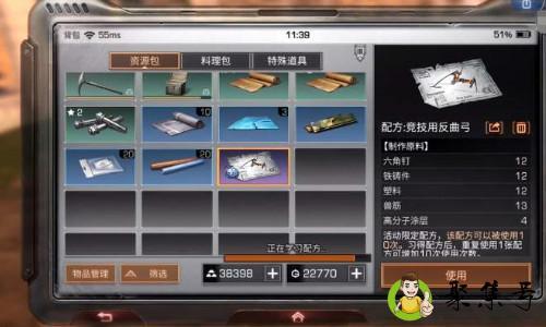 明日之后抽配方