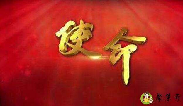 使命担当是什么