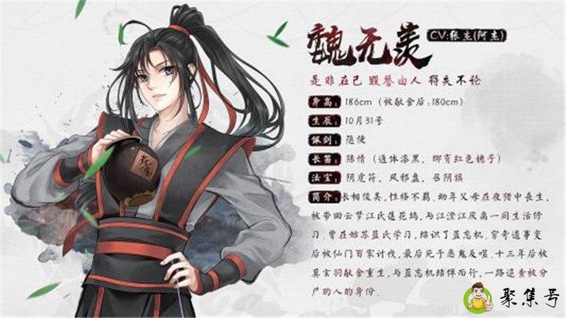 wifi魔道祖师什么意思