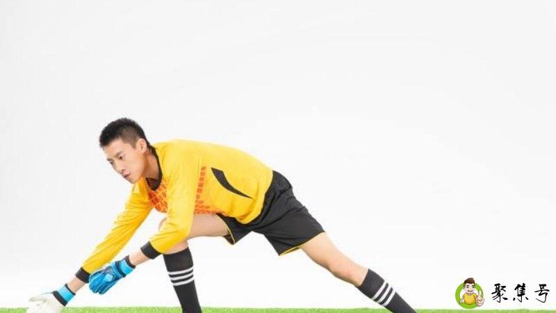 守门员技巧