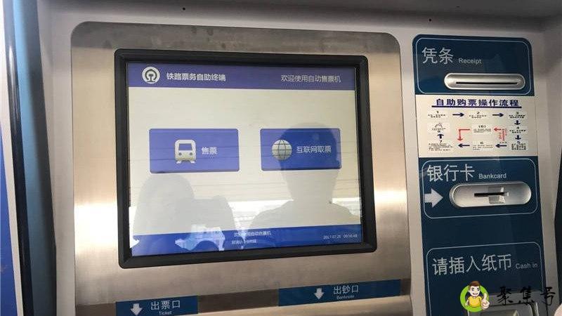 高铁取票号是什么意思