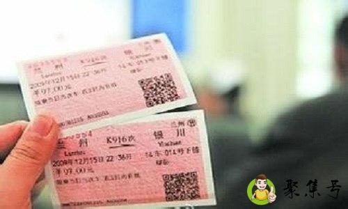 火车票后面+1是什么意思