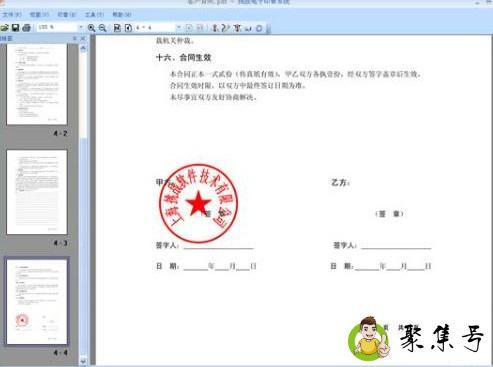 电子签章的意义