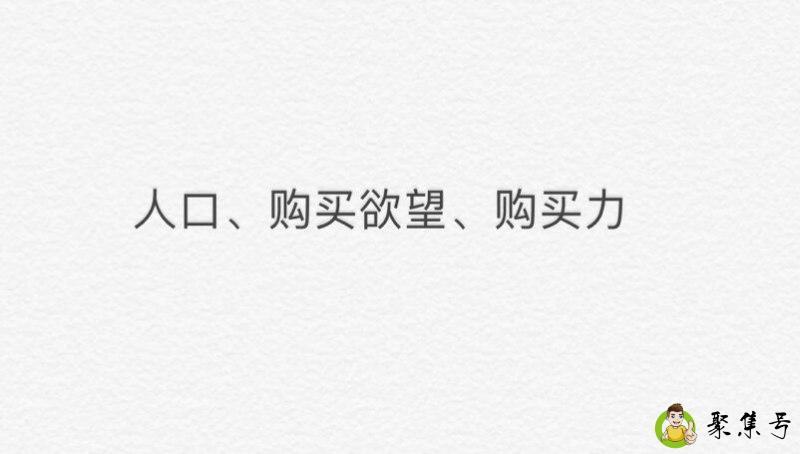 市场的构成要素