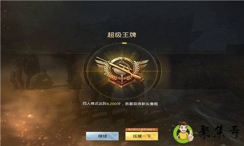 吃鸡段位级别排列