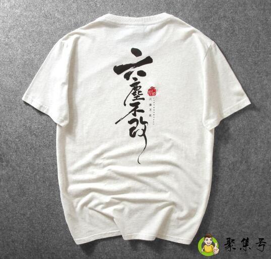 六尘不改白是什么意思