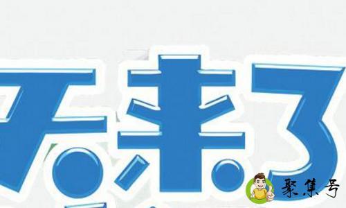 他叫我女菩萨什么意思