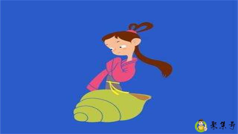 田螺姑娘比喻什么