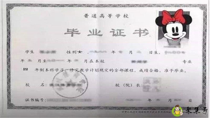 学历复印件是什么意思