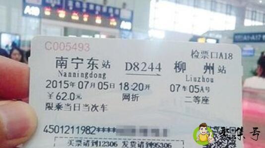 火车票多买两站可以从后面的站上吗