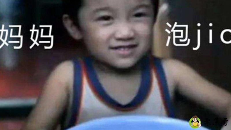 jio网络流行语什么意思