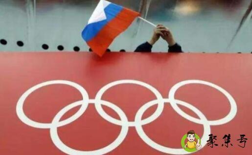 俄奥委会和俄罗斯有什么区别