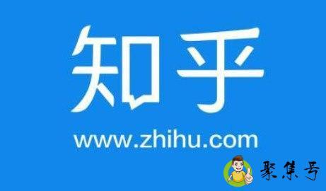 知乎是干嘛的