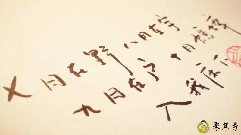 七月在野 八月在宇 九月在户什么意思