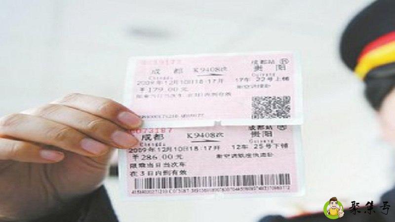 两头票是什么意思