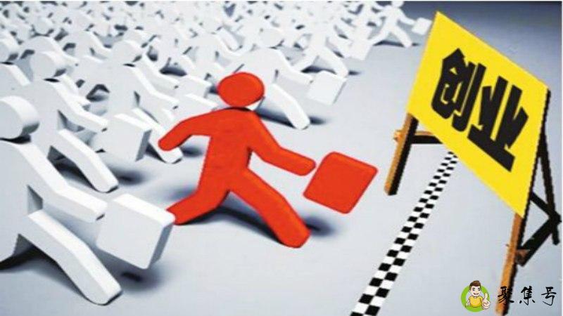 创业思维5大原则是什么